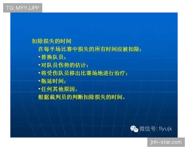 进球判定规则解析：关键判罚条件与裁判标准详解