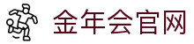 金年会官网首页 - 体育资讯 · 赛事数据 · 实时更新- JIN NIAN HUI